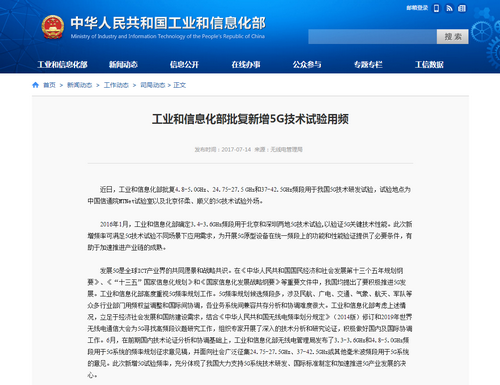 狼煙起 5G試驗后半場主角是毫米波嗎？